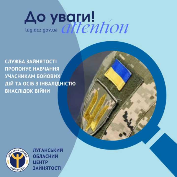 Учасникам бойових дій та особам з інвалідністю внаслідок війни