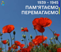 День пам&#039;яті та перемоги над нацизмом у Другій світовій війні. 2025