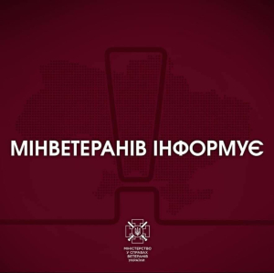 На веб-платформі е-Ветеран створено Єдину базу знань для ветеранів та їхніх сімей