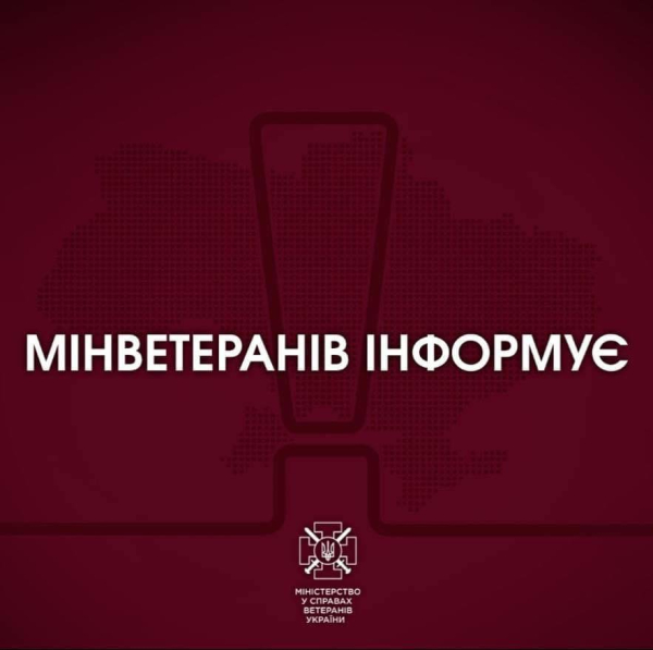 На веб-платформі е-Ветеран створено Єдину базу знань для ветеранів та їхніх сімей