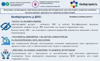 Тиждень безбар&#039;єрності: Державна податкова служба України впроваджує принципи доступності та рівного сервісу для всіх платників