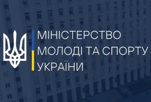 Міністерство молоді та спорту України підготувало низку інформаційних матеріалів з питань утвердження української ідентичності
