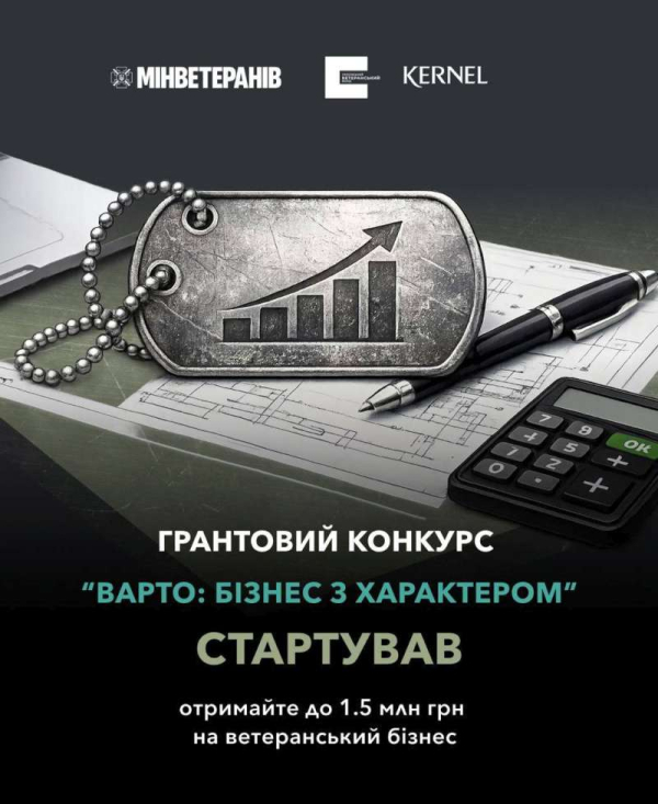 Бізнес з характером: стартував новий грантовий конкурс для ветеранського підприємництва